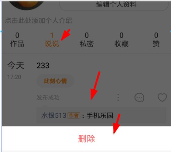 快手的评论如何删除?有什么影响?