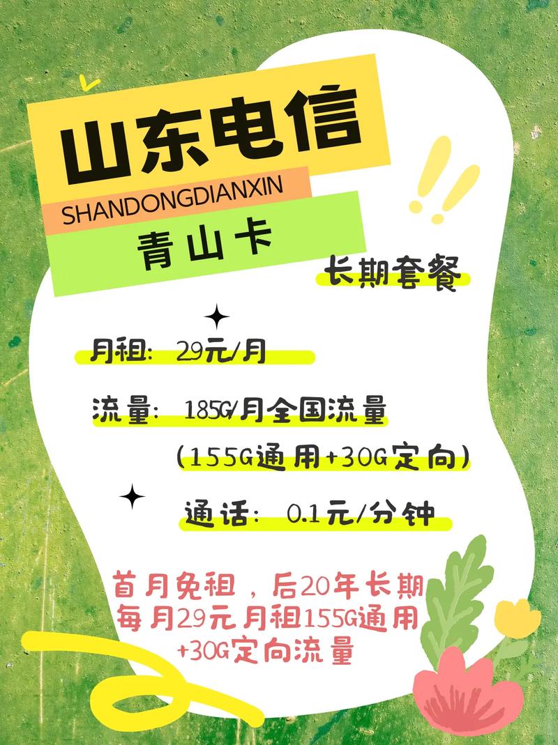 流量卡能选号吗