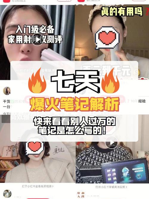 小红书笔记的浏览量怎么看？浏览量怎么提升？