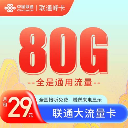 昆明最便宜流量卡