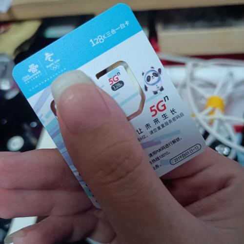 美妆店流量卡