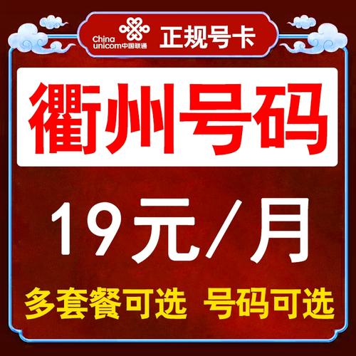 杭州的流量卡有何独特之处？