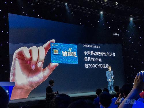 小米商城推出了小米流量卡吗？