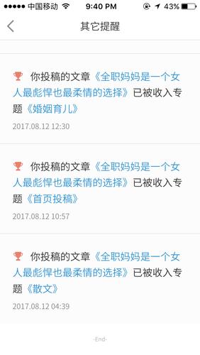 简书怎么建专题？如何投稿专题？