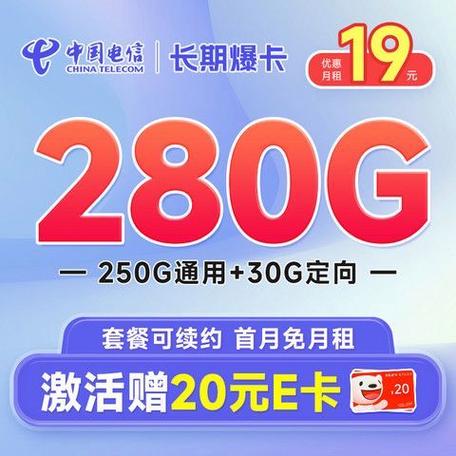 大流量畅玩卡