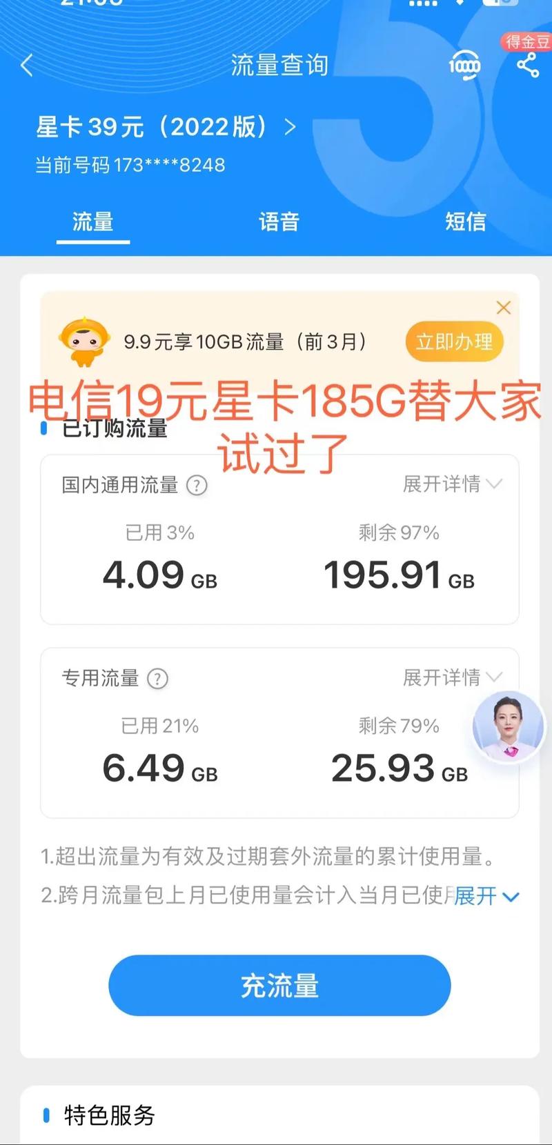 pdd流量卡免激活