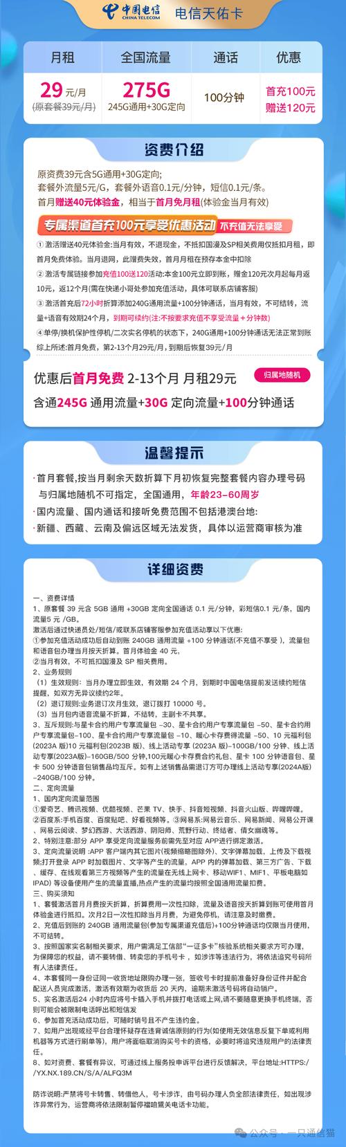 哈尔滨流量卡怎么选择