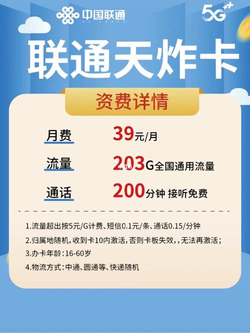 123g流量卡