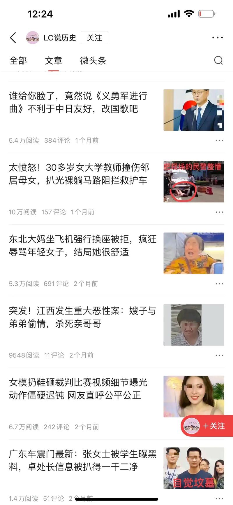 如何打造今日头条的爆文，揭秘背后的技巧与策略？