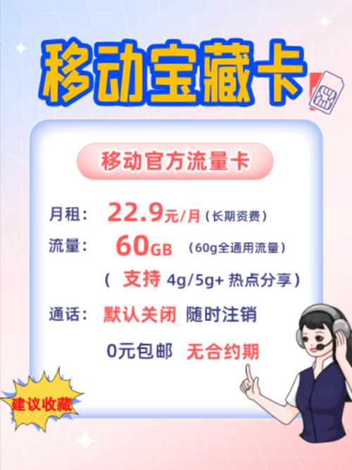 明星都用什么流量卡