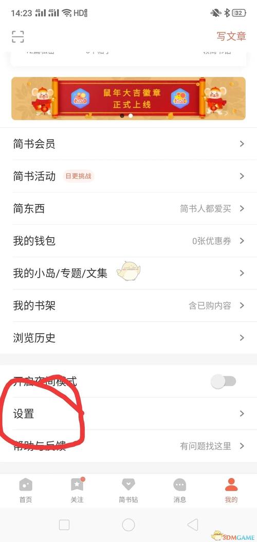 简书如何设置禁止转载？文章如何转载不侵权？