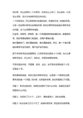 如何打造吸引眼球的微博标题和文章，让粉丝数量飙升？