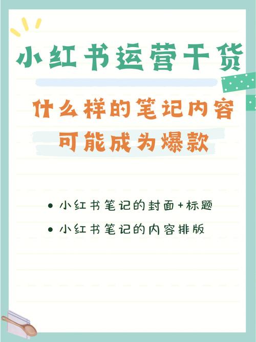 小红书笔记怎么分类?按照什么分类?