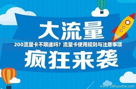 大麦流量卡限速吗