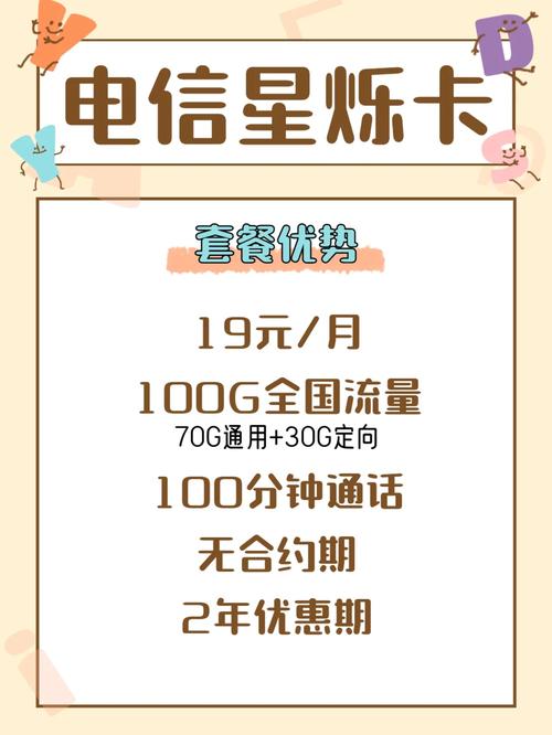 北京流量卡月租多少