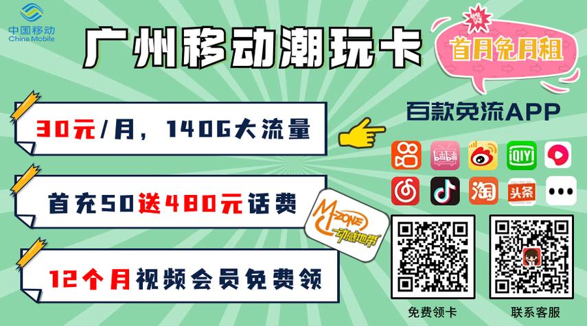 大学宿舍推销流量卡