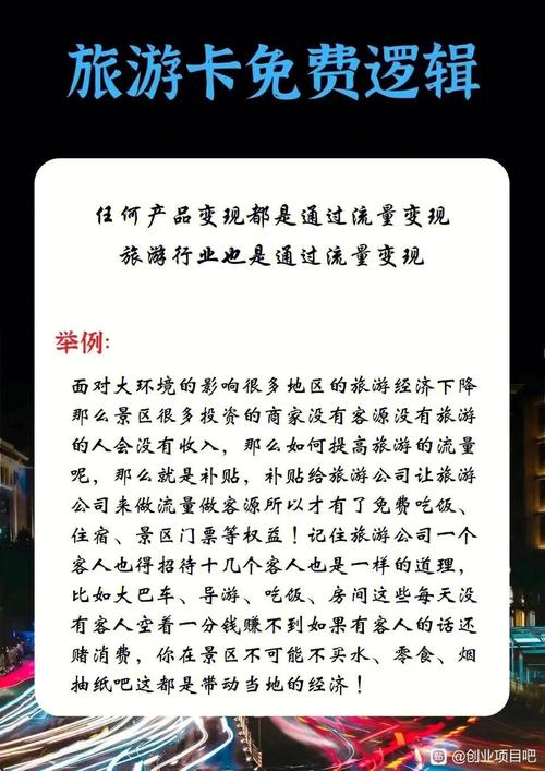 流量卡的曝光逻辑