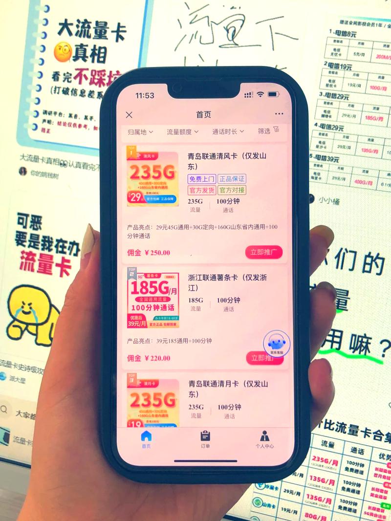 流量卡怎么批发货
