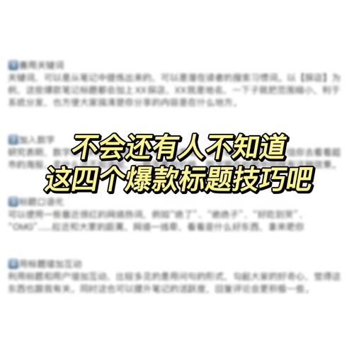 今日头条爆文怎么选标题?技巧有哪些?