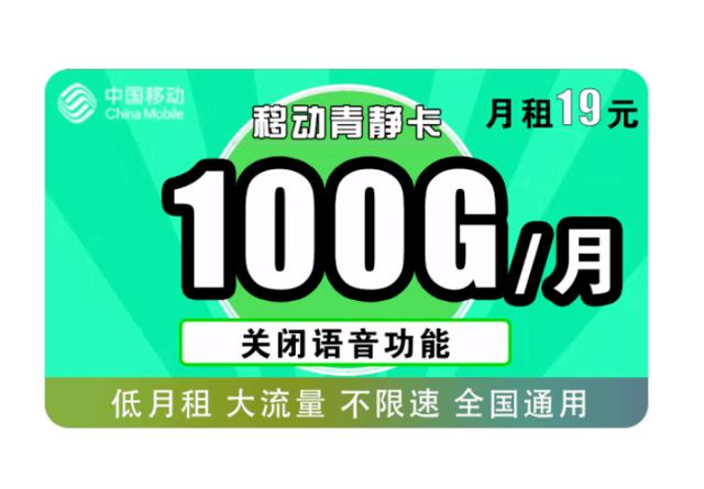 中国衡阳移动流量卡