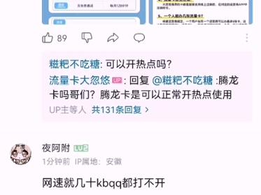 如何取消腾讯卡的流量服务？
