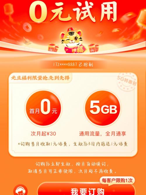 移动卡免费弄流量