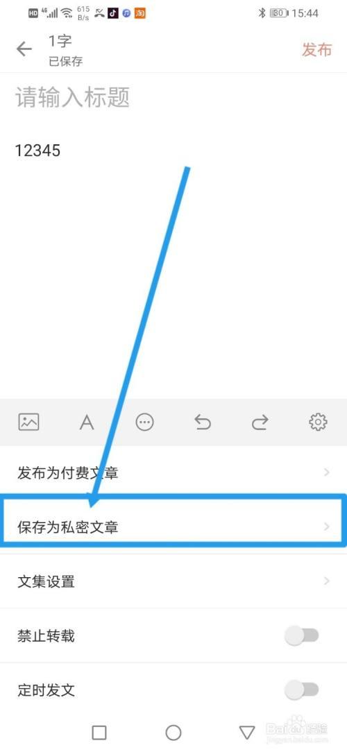 简书如何设置禁止转载？文章如何转载不侵权？