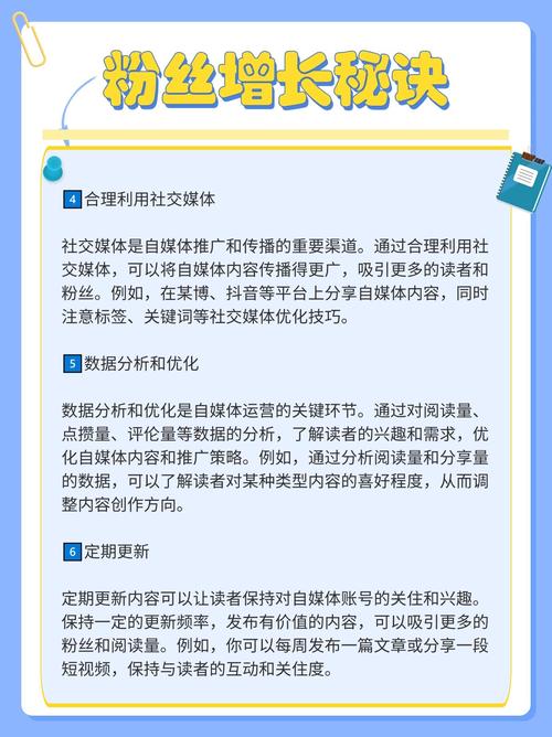 百家号粉丝怎么增长？粉丝增长技巧有哪些？