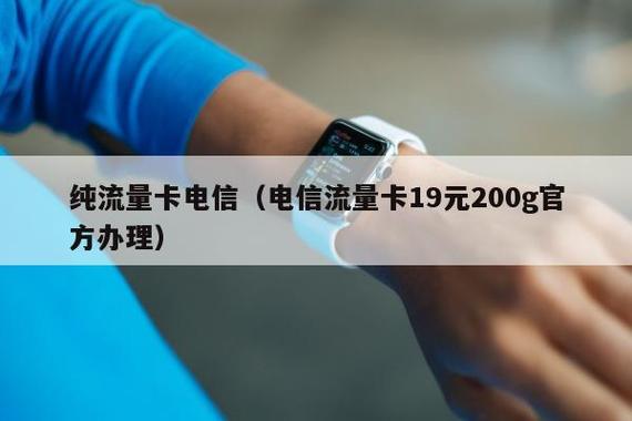 如何轻松办理电信的新流量卡？