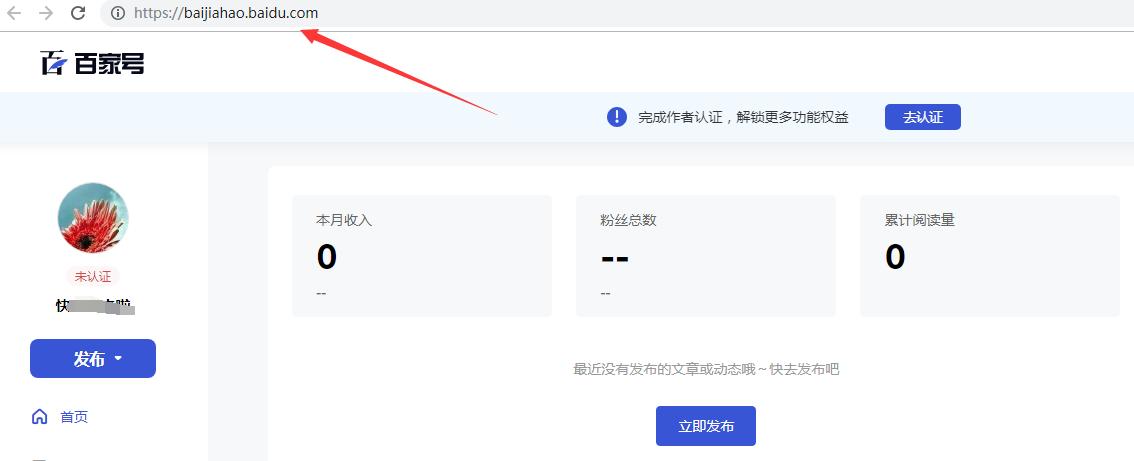 百家号的文章怎么选题?选题技巧有哪些?