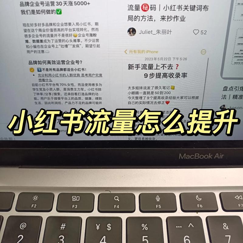小红书浏览量怎么看？提高的技巧有哪些？