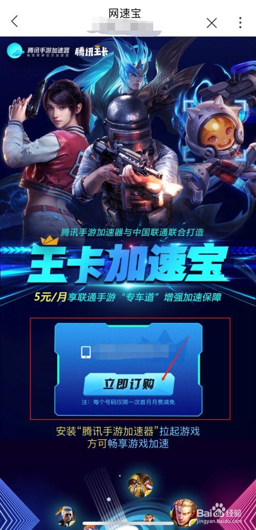 流量王卡加速宝，真的能提升你的上网速度吗？