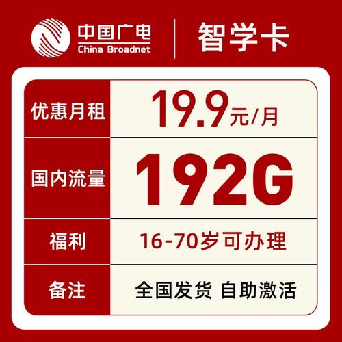 杭州正规流量卡推荐