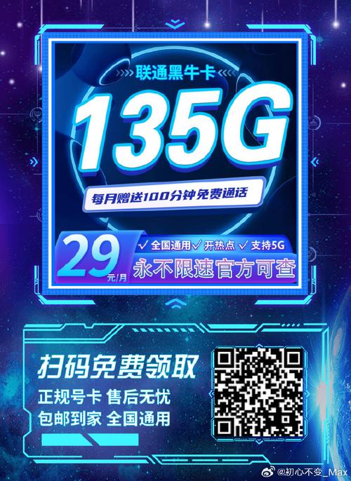 换了新卡之后流量
