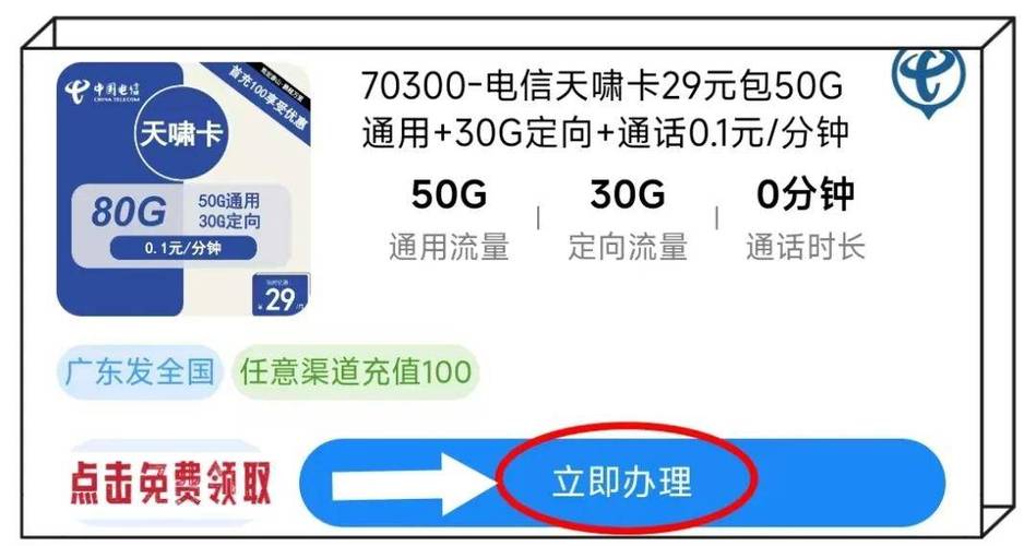 电信流量卡加苹果