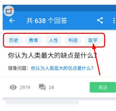 知乎上面怎样创建话题?创建步骤是什么?