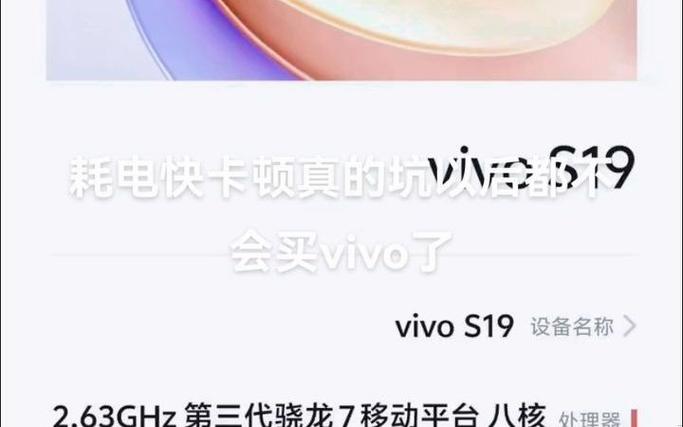 vivo流量卡顿
