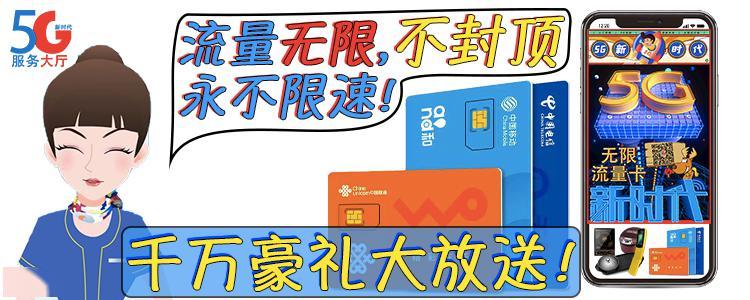 河南正阳流量卡