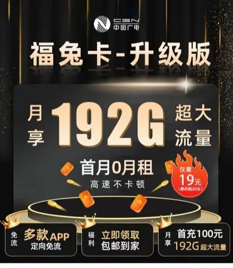 上门推销流量卡