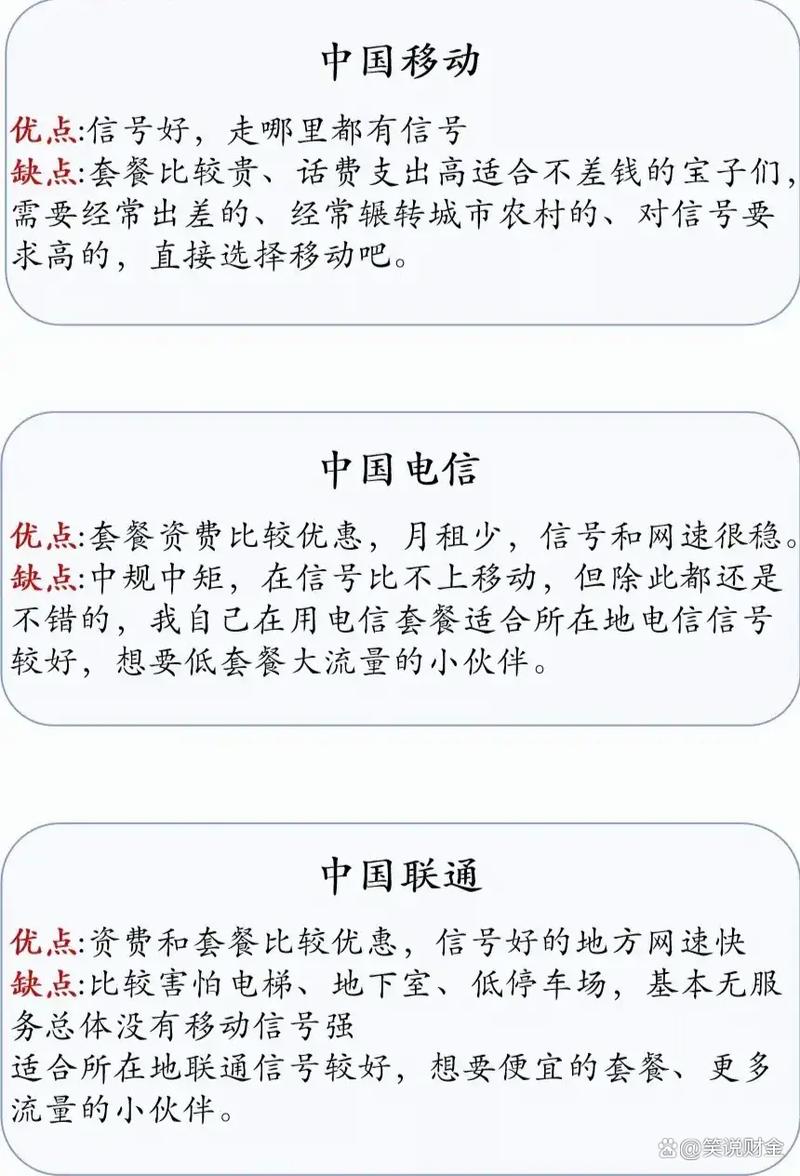 农村办流量卡