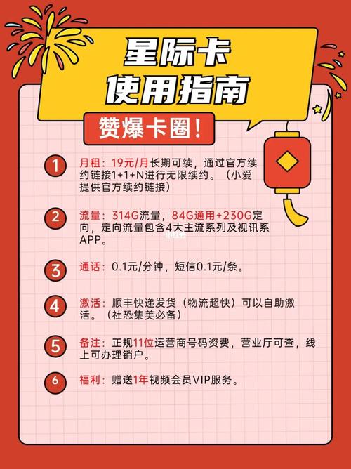 亿星际流量卡