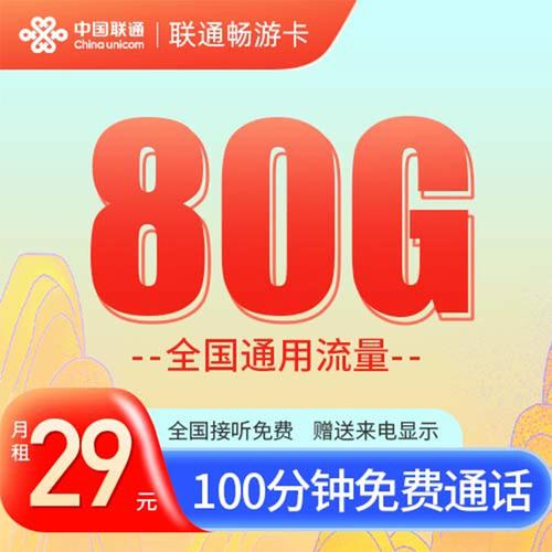 江苏办理流量卡