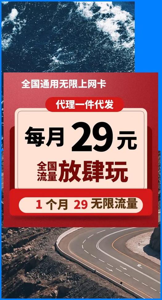 嘉兴本地流量卡