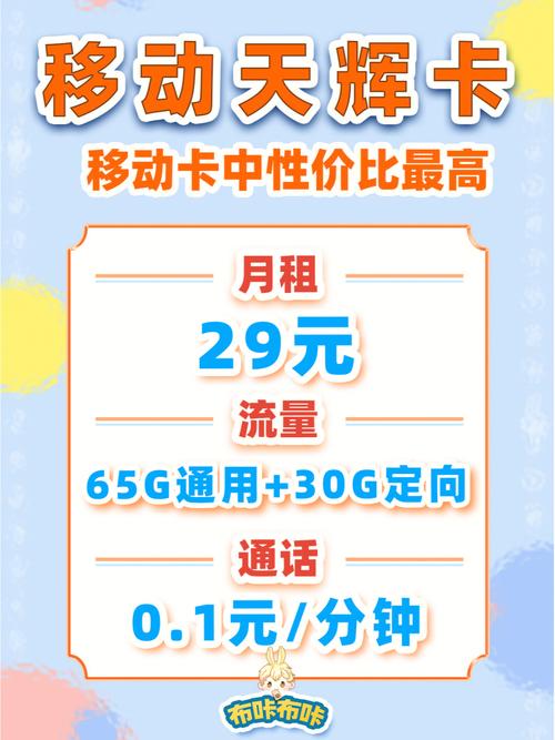 移动流量卡南充