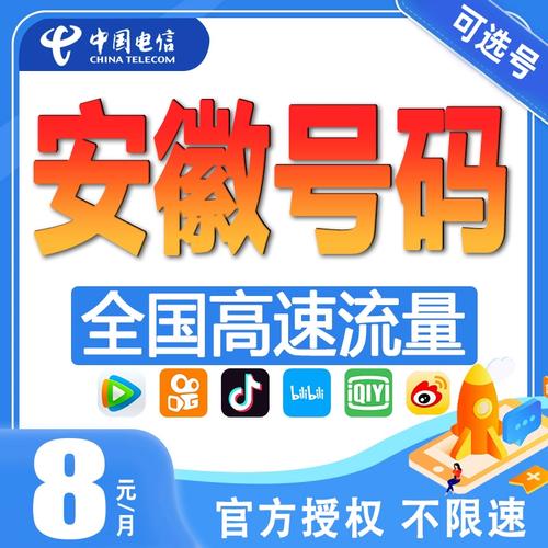 芜湖本地流量卡