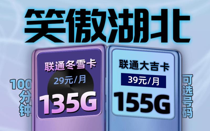 联通欠费流量卡