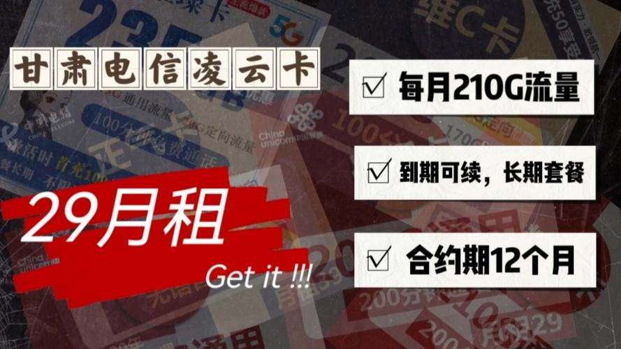 甘肃高校流量卡
