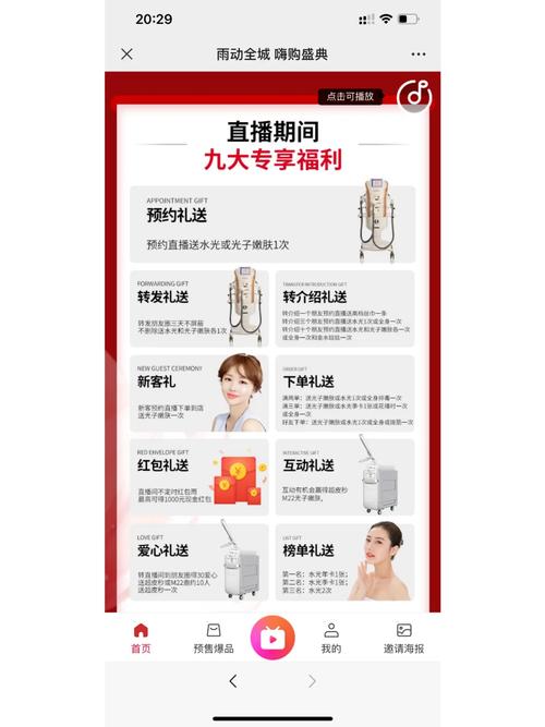 电影直播卡流量