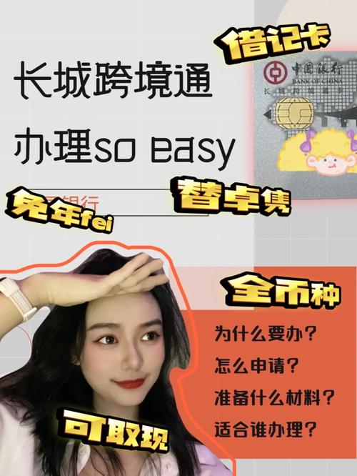 跨境通流量卡