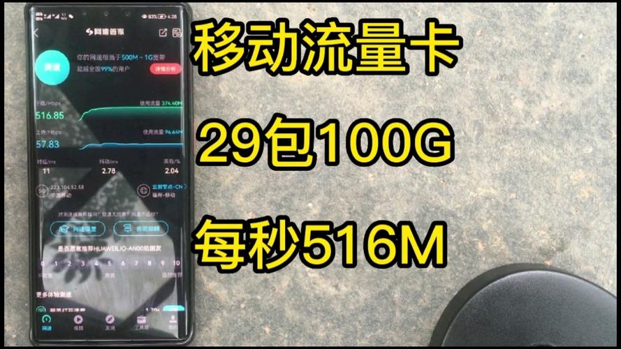 专属流量卡测评